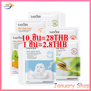 [10 ชิ้น]มาส์กหน้า รวมฮิต มาส์กหน้า ที่ผ่านการรับรองมาตรฐานส…