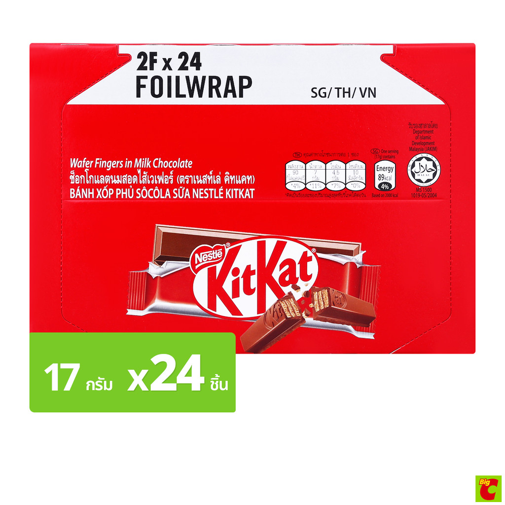 คิทแคท เวเฟอร์ รสช็อกโกแลต 17 ก. แพ็ค 24