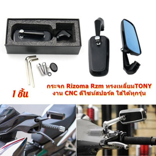 กระจก ทรงเหลี่ยม งาน CNC ดีไซน์สปอร์ต ใส่ได้ทุกรุ่น