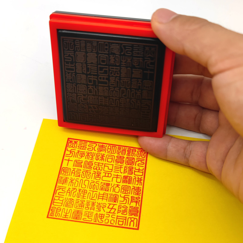 Sixty-Four-Character Gold Square Ganing Gold Square Seal 64-Character Gold Square Seal แสงแสงอัตโนมั