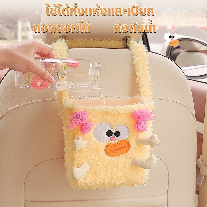 ถังขยะในรถยนต์ กระเป๋าเก็บของหลังเบาะรถยนต์ การ์ตูนน่ารัก อเนกประสงค์ ราคา ถูกที่สุด ดีลบีเคเค แกลเลอรีภาพที่ 2