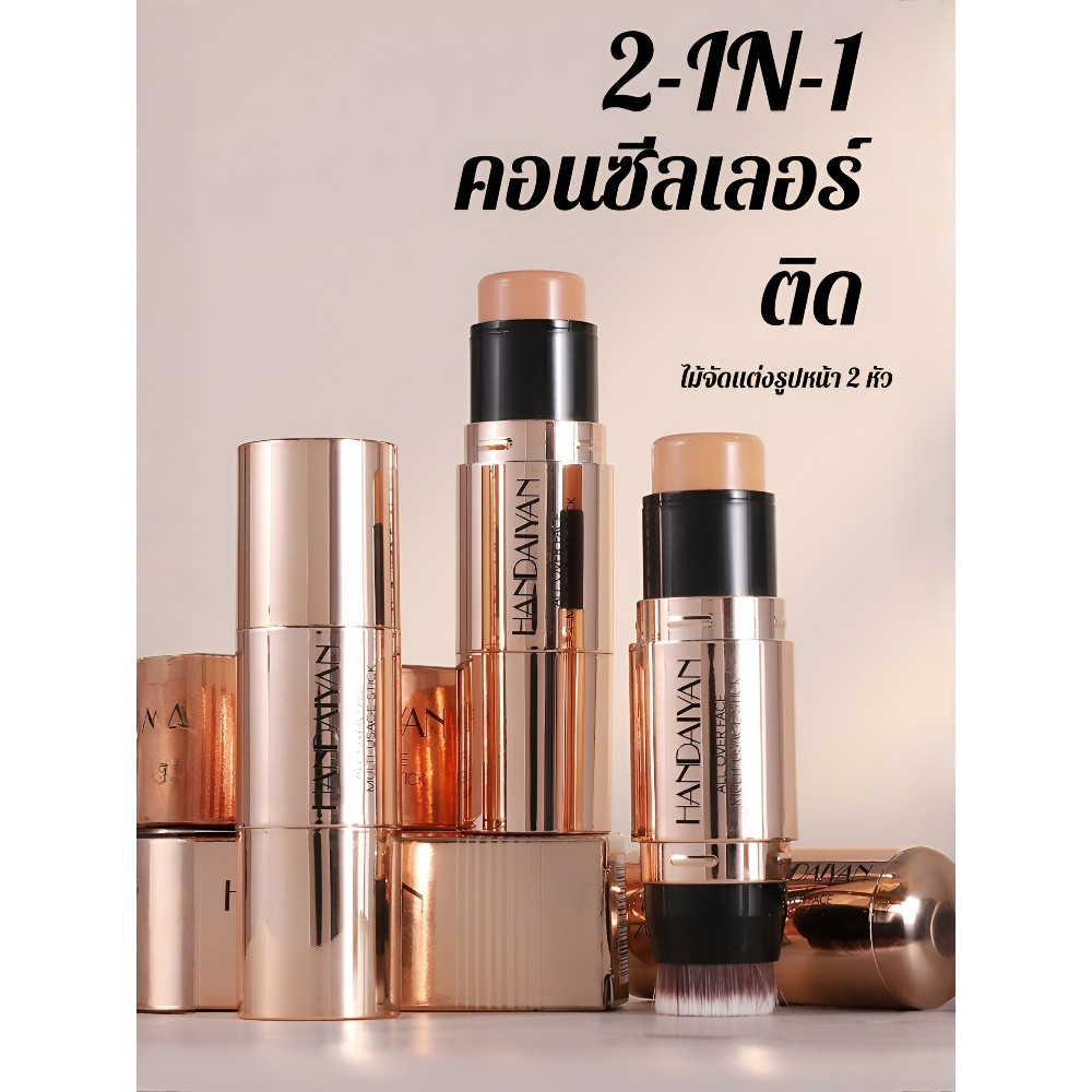 【หนึ่งครั้งสร้างโครงหน้าสามมิติ】Contour Stick 2 in 1 พร้อมแปรง แต่งหน้าสำหรับการไฮไลต์และคอนทัวร์ Co