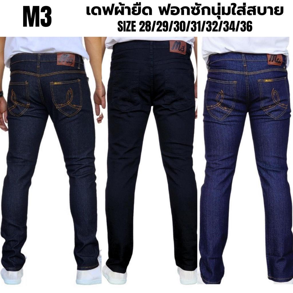 กางเกงยีนส์ยืดทรงขาเดฟ M3 ผู้ชาย 3 สี ดำ กรม มิดไนท์ - NBG JEANS Man Clothing
