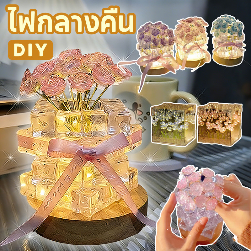 COD ดอกไม้อมตะ น้ำแข็ง กุหลาบ สวยงาม DIY ไฟกลางคืน ตกแต่งห้อง ของขวัญวันเกิด ของขวัญวันวาเลนไทน์