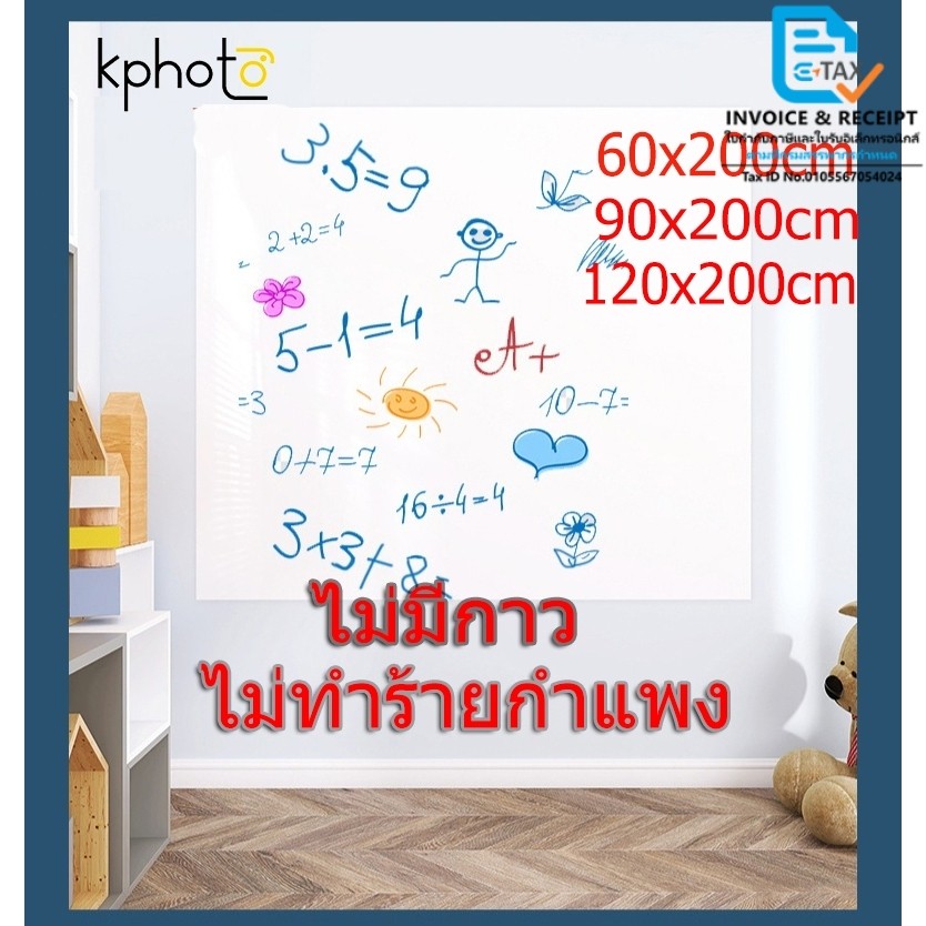สติ๊กเกอร์ไวท์บอ สติกเกอร์กระดานดำ 60x200cmสติ๊กเกอร์ไวท์บอร์ดไฟฟ้าสถิต ใช้ซ้ำได้ ติดผนังห้องเด็ก/ออฟฟิศ