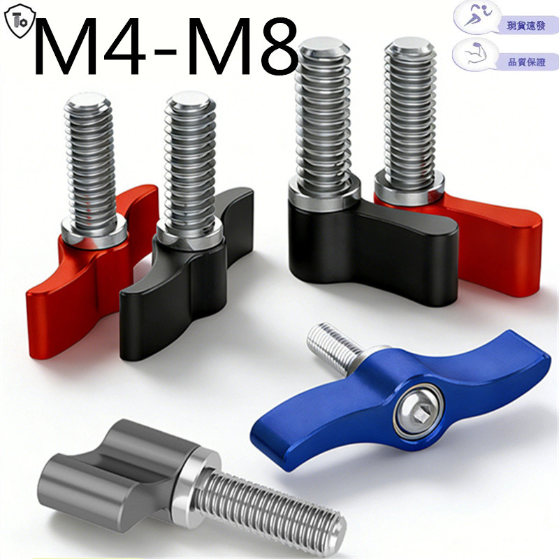 ปรับมือสกรูสกรู M4M5M6M8 Cage-Free Stabilizer จับสกรูสีแดงอลูมิเนียมมือสกรู S