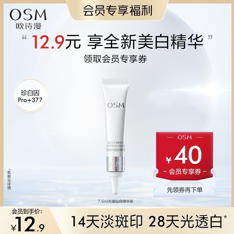 Hot Sale#[Member U Try it first]Oshiman Zhen Baiyin Essence5ya SQ8N
