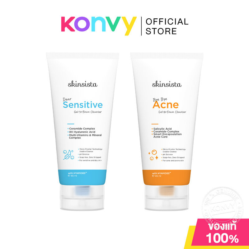 Skinsista Gel-To-Foam Cleanser สกินซิสต้า เจลโฟมหน้านุ่ม 45ml (Acne/Sensitive)