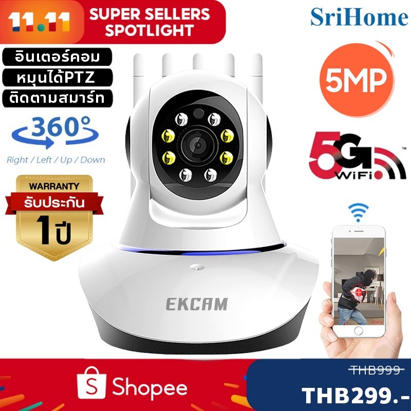 กล้องวงจรปิด 5G มีภาษาไทย 5ล้านพิกเซล ระดับล้านพิกเซล ภาพคมชัด สามารถใช้การ์ดหน่วยความจำ V380pro กล้