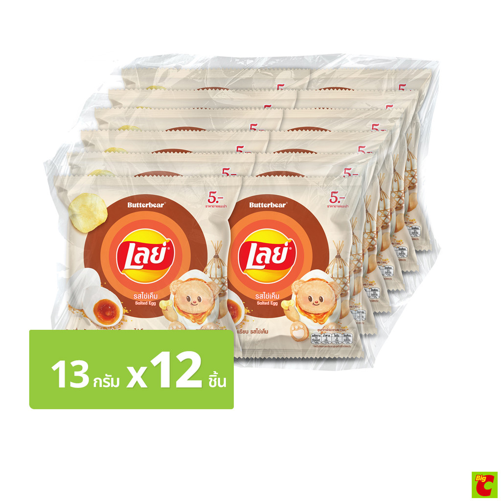 เลย์ คลาสสิค รสไข่เค็ม 13 ก. x 12 ชิ้น