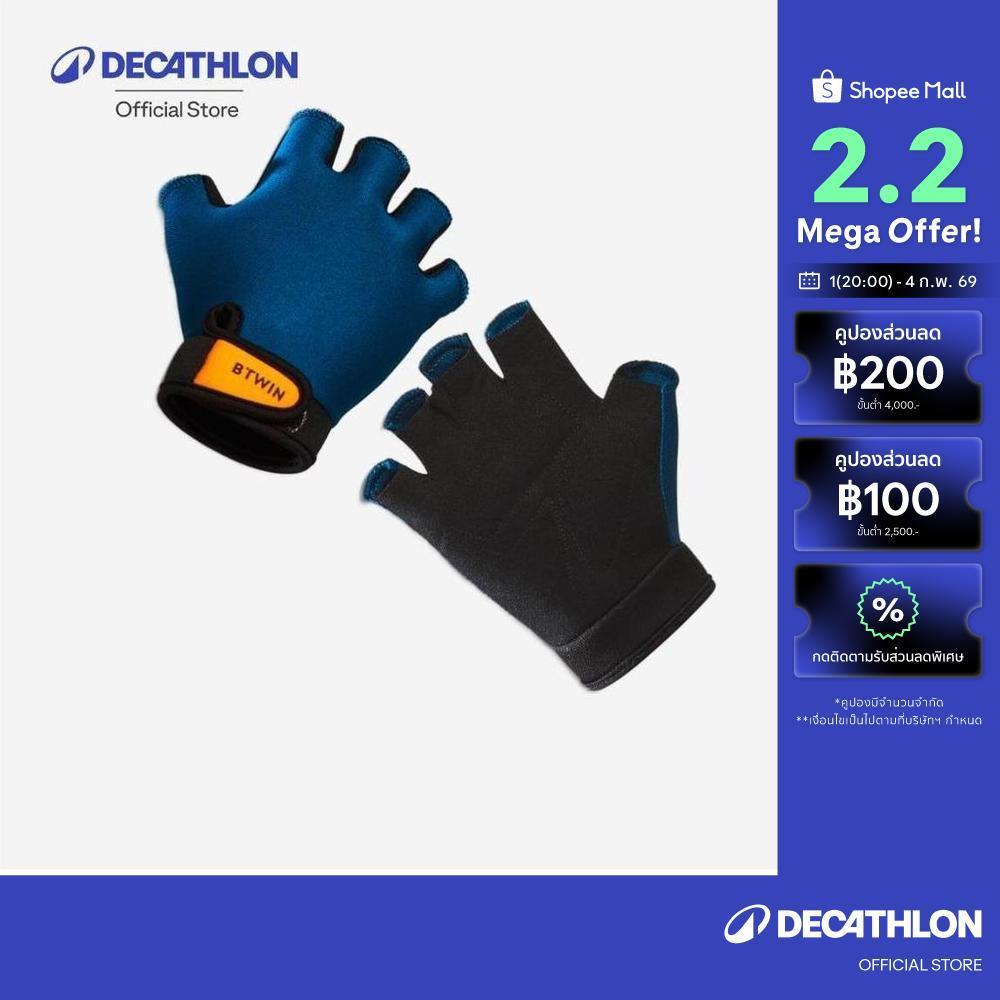 Decathlon Kids’ Cycling Fingerless Gloves ถุงมือปั่นจักรยานแบบไม่มีนิ้วสำหรับเด็ก – Blue Blue