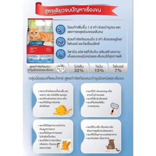 Cat n joy แคทเอ็นจอย อาหารเม็ดแมว ทุกสายพันธุ์ กินง่าย มี 9 สูตรให้เลือก รส แซลมอน ขนาด 1.2kg