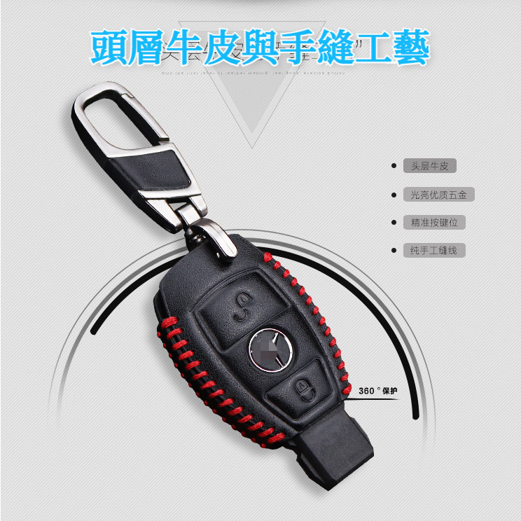 [Mercedes Benz] Benz พวงกุญแจเคสหนังแท้ Benz ป้องกันคุณภาพสูง