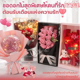 ส่งด่วน🌹 ช่อกุหลาบวาเลนไทน์ ช่อดอกไม้พร้อมที่คาดผม กล่อง+ไฟ ของขวัญ ให้แฟน วาเลนไทน์ วันรับปริญญา