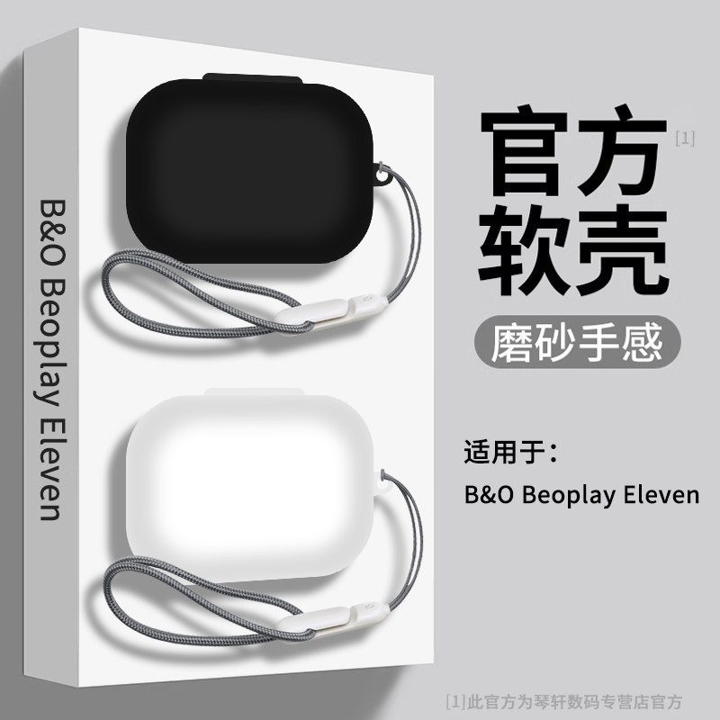 เหมาะสําหรับ B & O Beoplay Eleven เคสป้องกัน Conjoined Shock-proof เดนมาร์ก Beoplay EX หูฟังป้องกันก