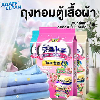 ลูกเหม็น ลูกเหม็นกลิ่นดอกไม้ ป้องกันโรคราน้ำค้าง ไล่แมลง ป้อ…