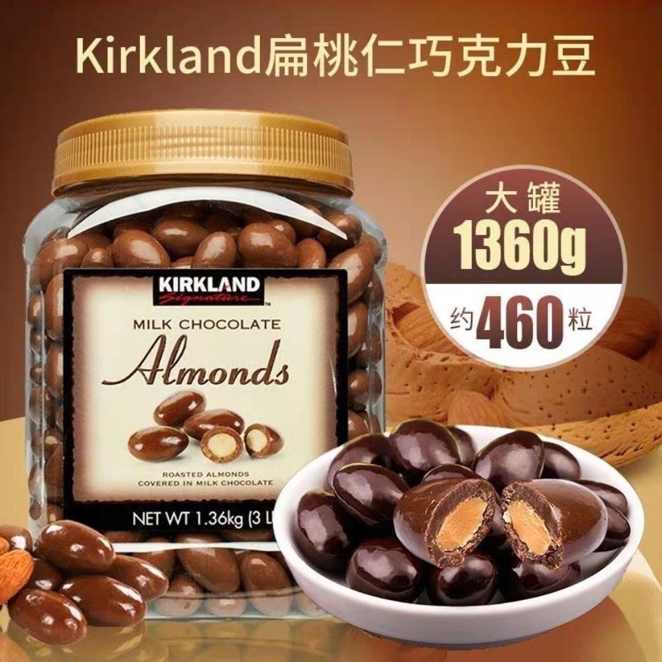 2026 สินค้าใหม่ American Kirkland Kirkland Almond Tonsander/Dried Raisin Sandwich Milk Chocolate Bea