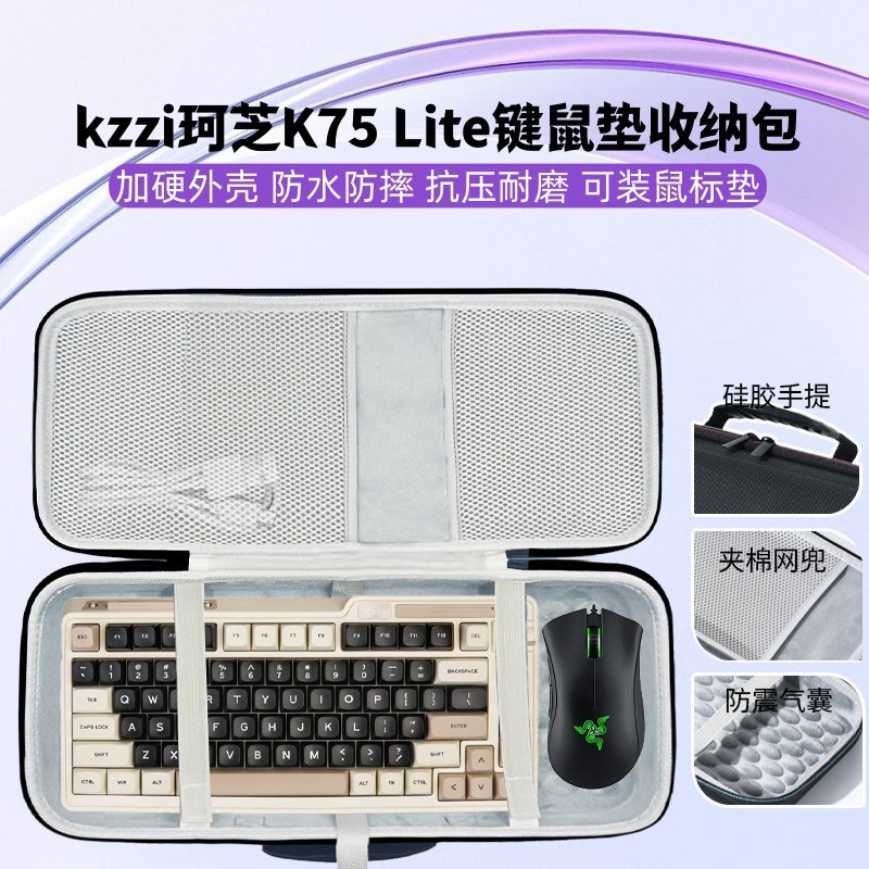 เหมาะสําหรับ kzzi kzzi K75 Lite คีย์บอร์ดเมาส์ถุงเก็บแบบบูรณาการ 75 การกําหนดค่า Mechanical Keyboard