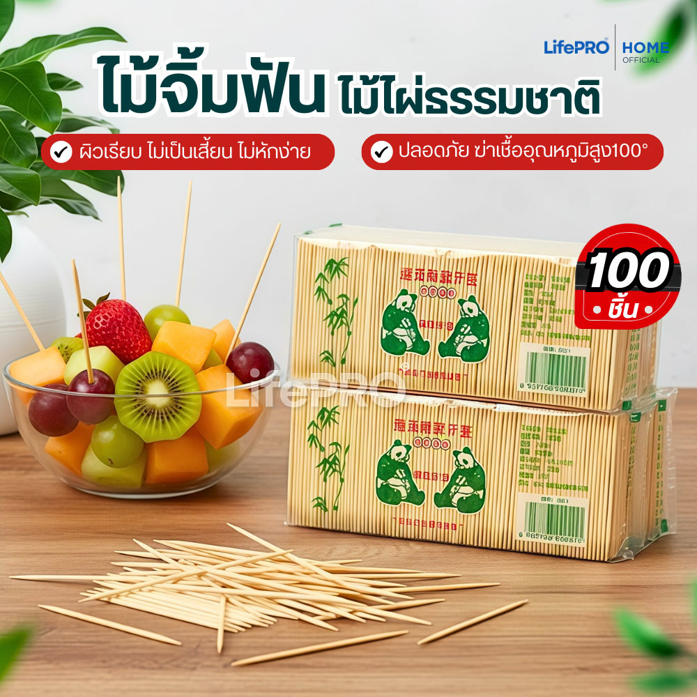 ไม้จิ้มฟันไม้ไผ่ธรรมชาติ(100ชิ้น)แบบปลายแหลมสองหัว พกพา ไม้จิ้มฟันในร้านอาหาร ครัวเรือน เครื่องครัว ชุดช้อนส้อม