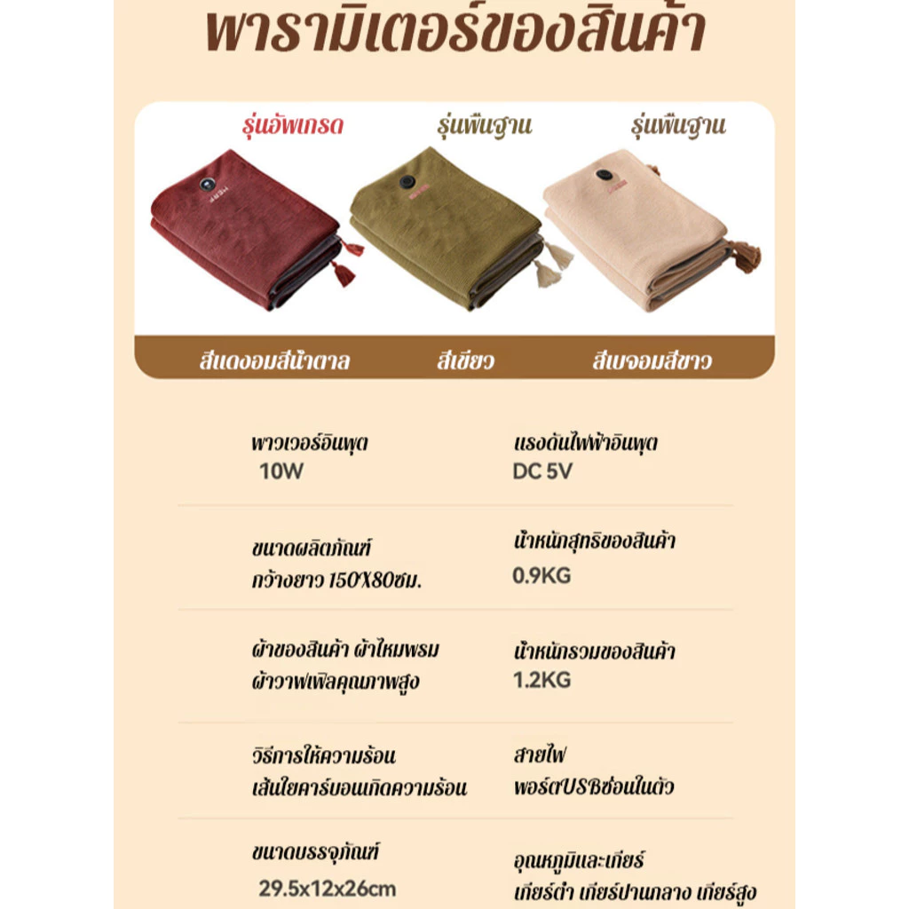 ผ้าห่มอุ่นกราฟีน USB ผ้าคลุมไหล่ไฟฟ้าปรับอุณหภูมิได้ Graphene Heated Shawl thumbnail 10