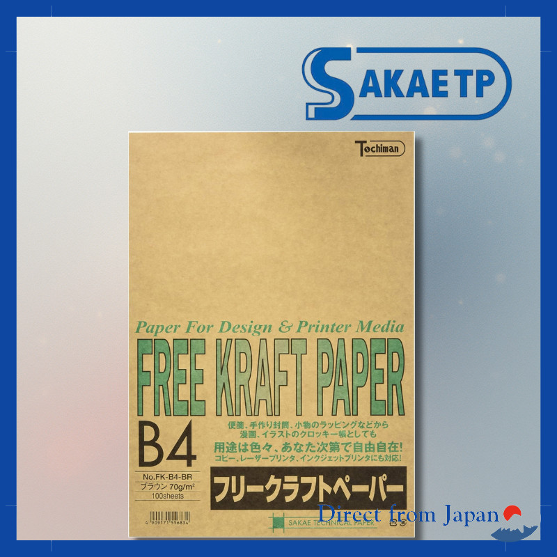 SAKAE Technical Paper Free Craft Paper B4 100 Sheets Brown FK-B4-BR