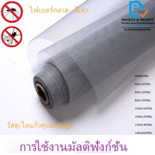 ปรับแต่งได มุ้งไฟเบอร์กลาส, ผ้ามุ้ง, มีหลายขนาดให้เลือก กรงห…