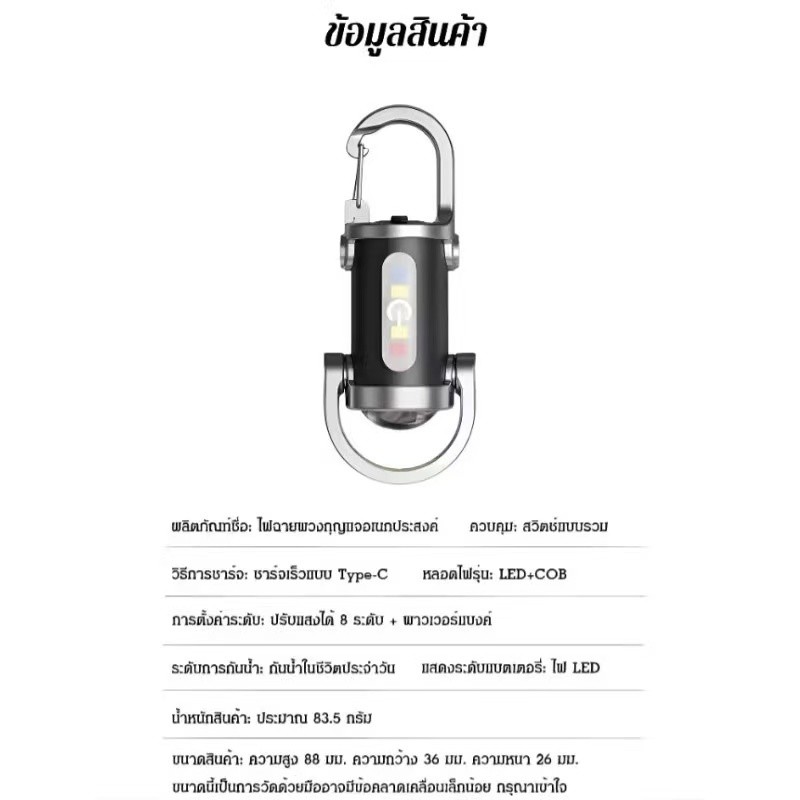 พวงกุญแจขนา LED ไฟฉายไฟฉายแบบพกพา ไฟฉายฉุกเฉิน ชาร์จ USB กันน้ํา IPX4 COB ไฟฉายใช้งานได้ 7 โหมด【COD】 ราคา ถูกที่สุด ดีลบีเคเค แกลเลอรีภาพที่ 9