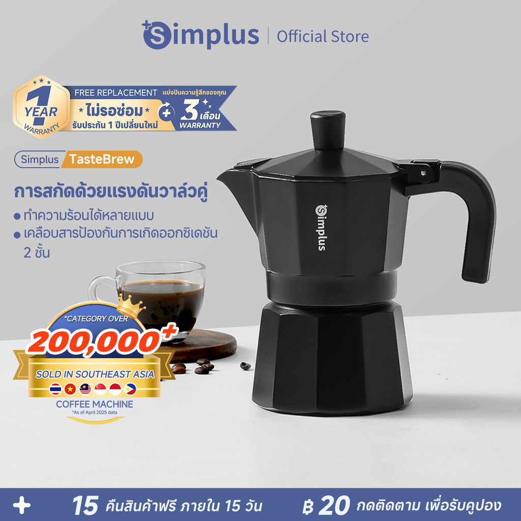 Simplus TasteBrew Moka Pot เครื่องสกัดแรงดันสูง ความจุ 150 มล. เอสเปรสโซ KFJH015fz