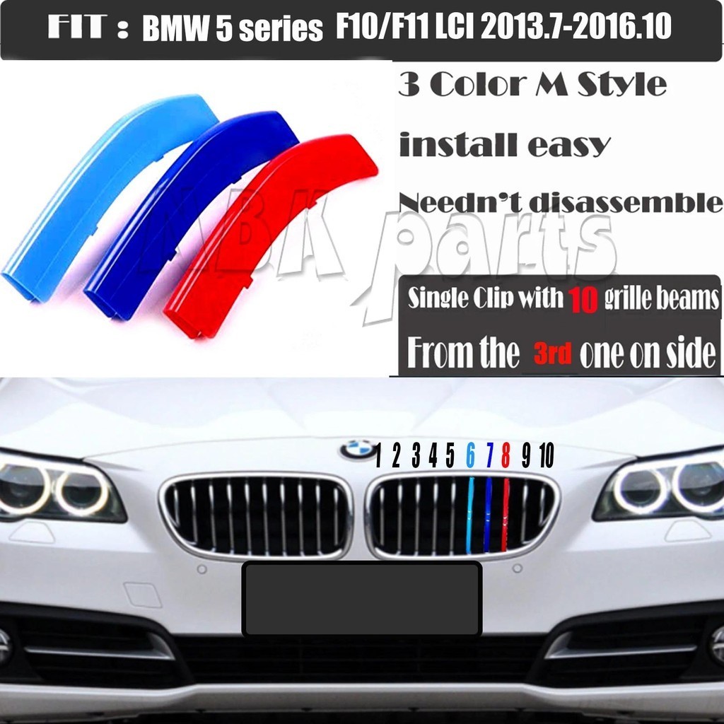 Fit 14-16 BMW5 F10/F11 LCI 520d 523i 525d 528i M-SPORT ออกแบบ 3 สี Kidney Grille Clip Stripe 10 สแลท
