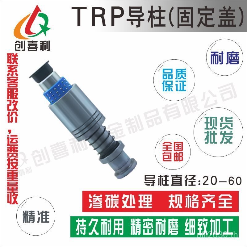 คู่มือด้านนอกคอลัมน์แม่พิมพ์คู่มือคงที่ trpk พลาสติก Ball ฝาครอบท่องเที่ยวคอลัมน์ฝาครอบชุดยาง FRD1