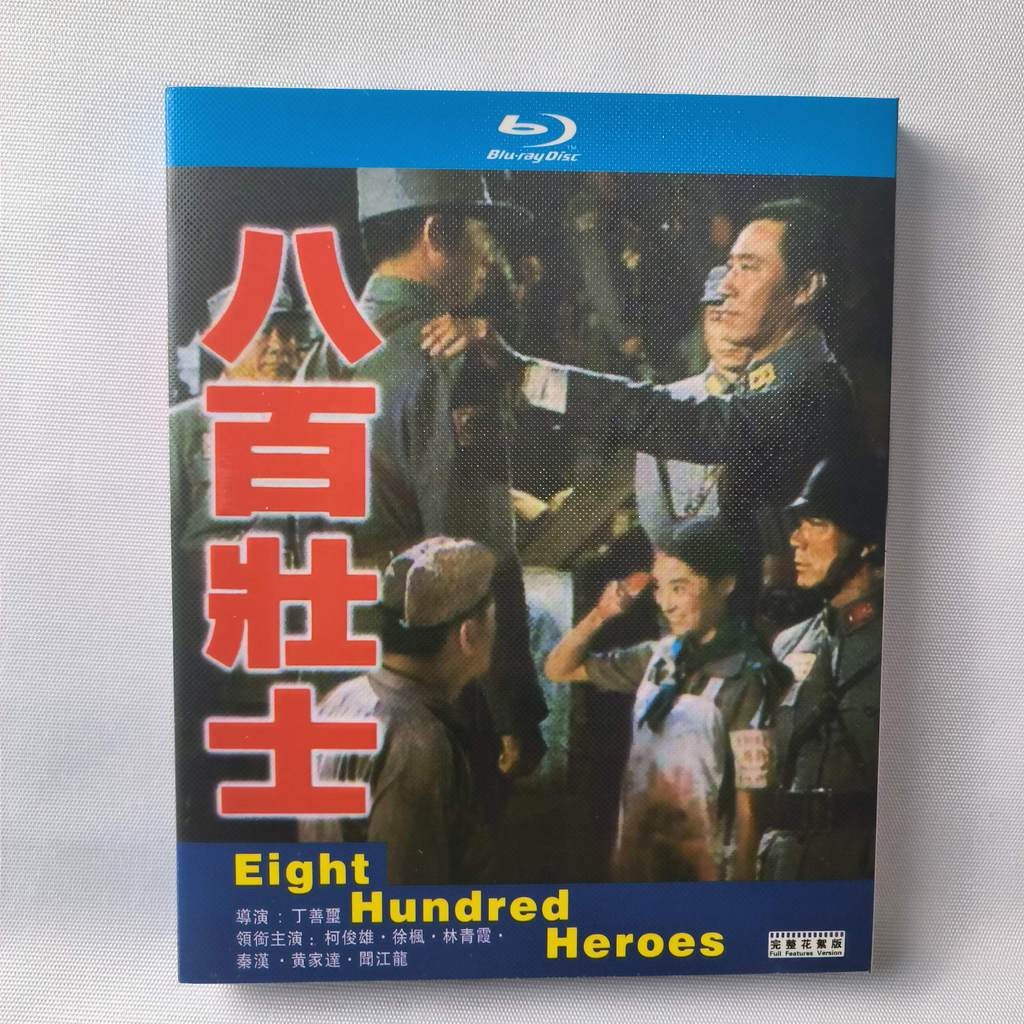 A663 ฟิล์ม Eight Hundred Heroes (1975) Blu-ray BD25 EN ZH C0103