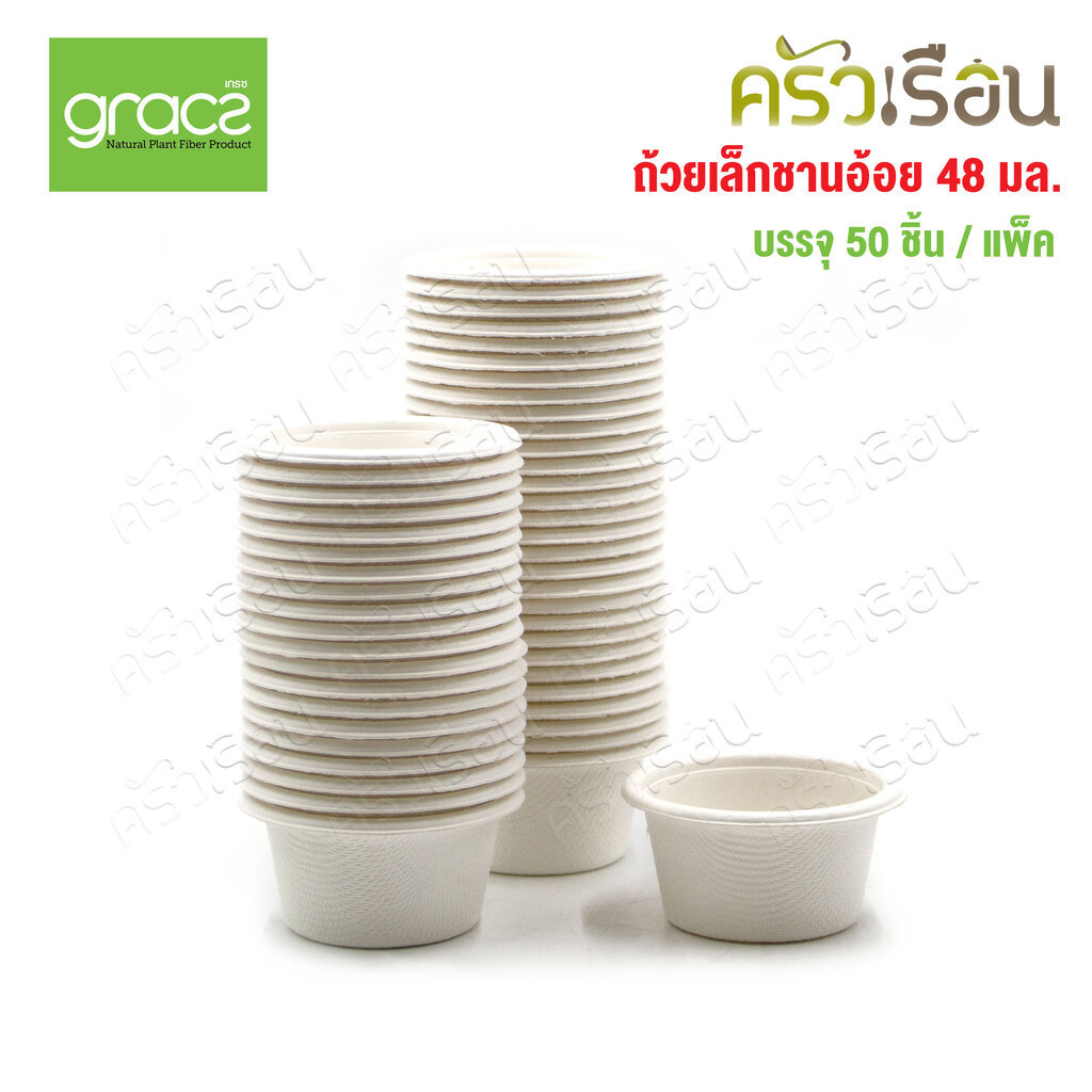 GRACZ ถ้วยน้ำจิ้ม 48 มล. L049 หรือ ฝาใส F049 หรือ ถ้วย+ฝา 50 ชุด ราคาตามตัวเลือกสินค้า