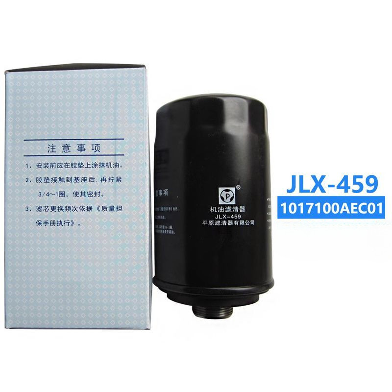 กรองน้ำมันเครื่องแท้สำหรับรถยนต์ Great Wall (Poer, H6, Hover Cool, H7, H8, H9, VV5/VV6/VV7, F5/F7, P