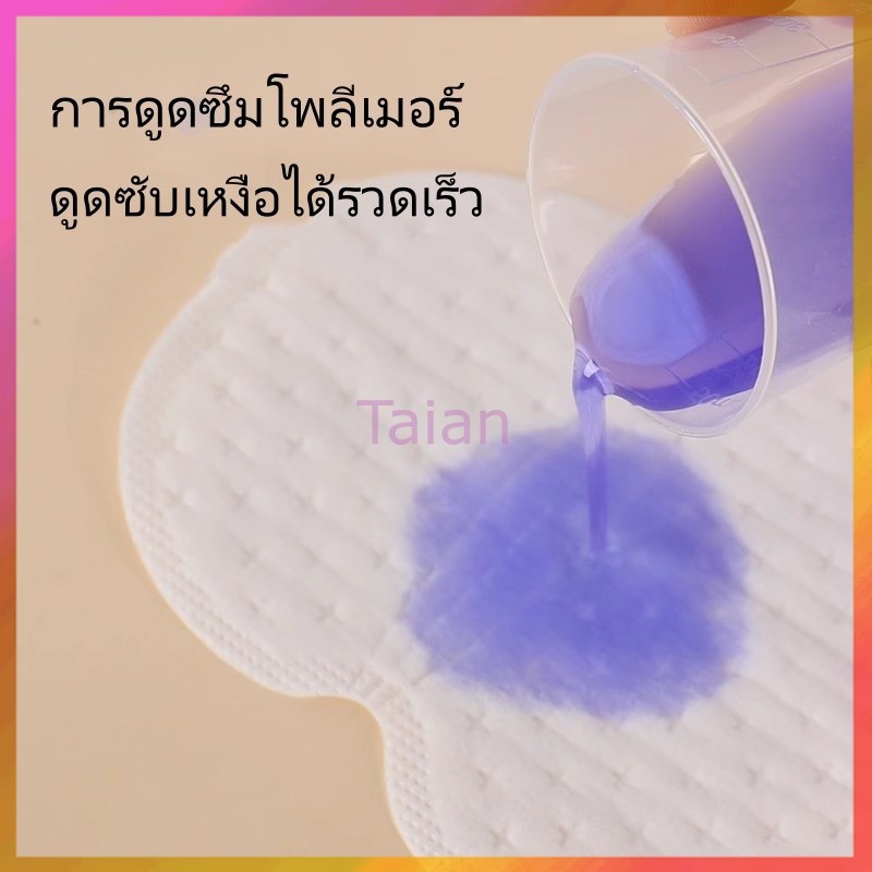 Taian แผ่นดูดซับเหงื่อ, สิ่งประดิษฐ์จากเหงื่อรักแร้, แผ่นดูดซับเหงื่อรักแร้, แผ่นป้องกันเหงื่อ, บางเฉียบ, มอง-1แพ็คมี10เ