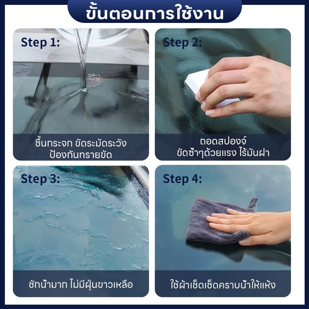 ฟองน้ำขัดกระจกรถยนต์ ฟองน้ำขจัดฟิล์มน้ำมันกระจกหน้ารถน้ํามันแก้วฟิล์ม น้ํายาล้างกระจกเครื่องมือทําความสะอาดกระจกรถยนต์เค thumbnail 10