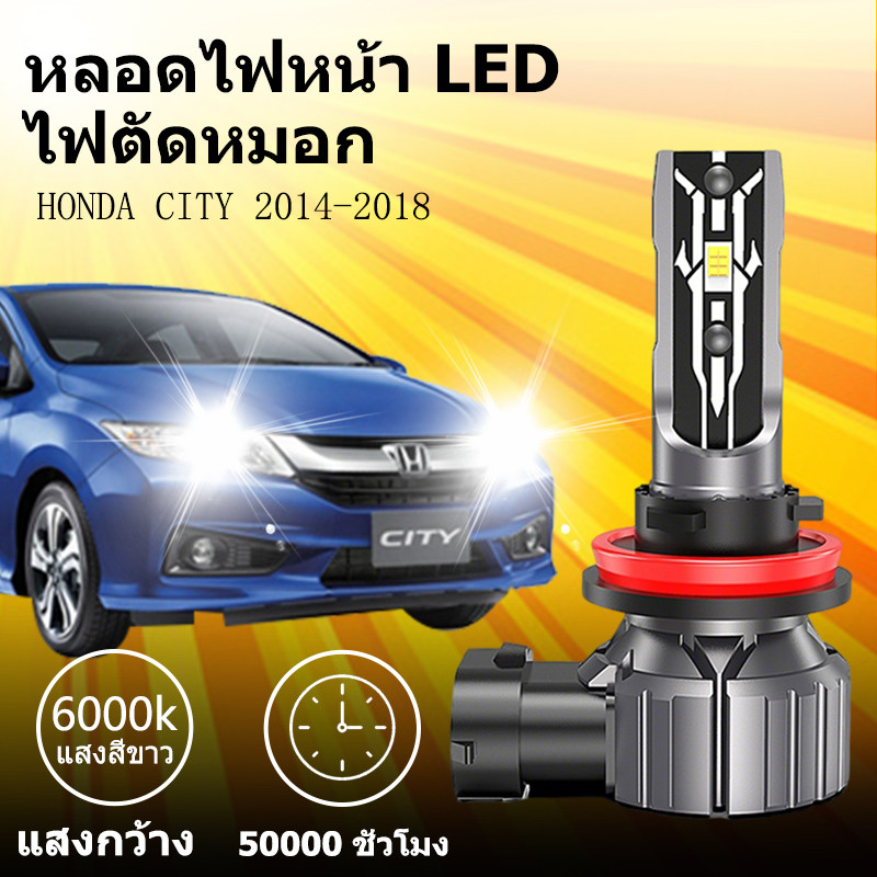 สําหรับ HONDA CITY 2014-2018 ไฟหน้ารถยนต์ LED รุ่น E2 ไม่มีข้อผิดพลาดของระบบ CANbus แบบ H11 9005 HB3 จำนวน