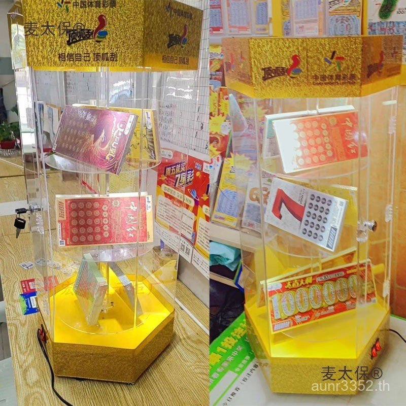 Mobile Happy Welfare Lottery Lottery Ketaibao Sports Display Cabin หมุนพร้อมไฟ Scratch Yacoma Scratc