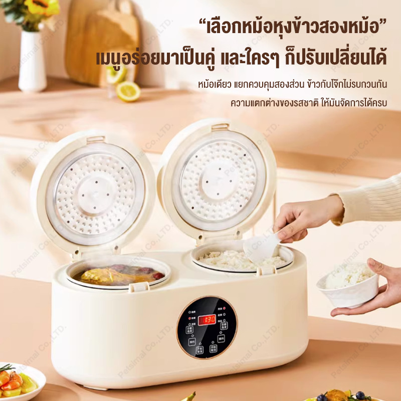 หม้อหุงข้าวคู่ 4L พร้อมระบบตั้งเวลาหุงล่วงหน้า ปล่อยให้อุ่นอัตโนมัติ เหมาะสำหรับคนทำงาน ควบคุมหม้อคู่แยกอิสระ
