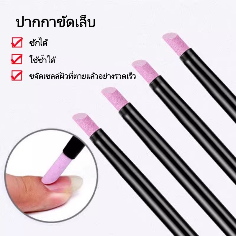 ปากกาสำหรับตกแต่งเล็บ, ตะไบหนังกำพร้า/น้ำยาขจัดหนังกำพร้าควอตซ์/ปากกาแกะสลัก อุปกรณ์ตกแต่งเล็บ