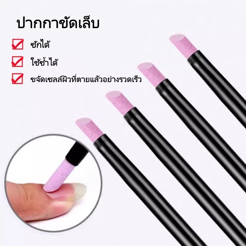 ปากกาสำหรับตกแต่งเล็บ, ตะไบหนังกำพร้า/น้ำยาขจัดหนังกำพร้าควอตซ์/ปากกาแกะสลัก อุปกรณ์ตกแต่งเล็บ