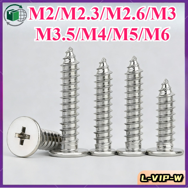 สกรูหัวแบนเฉียบ 304 สแตนเลส สกรูเกลียวปล่อย แตะตัวเอง/ M2/M2.3/M2.6/M3/M3.5/M4/M5/M6 (L-VIP-W-2)