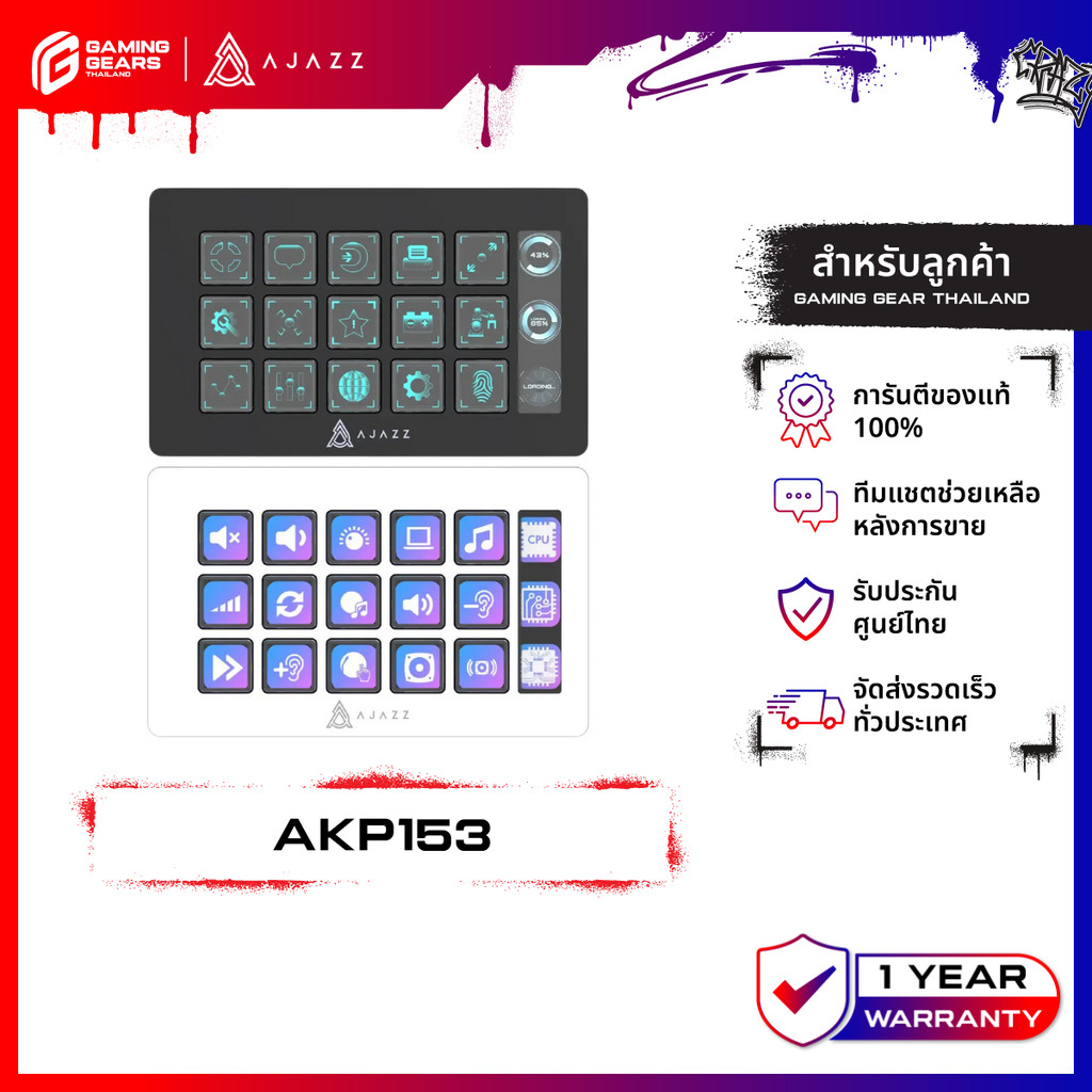 Ajazz AKP153 Desktop Helper with 15 LCD Switch Blade and LCD Tab Stream Dock อุปกรณ์เสริมเดสก์ท็อป