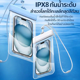 🇹🇭จัดส่งจากไทย ซองใส่โทรศัพท์กันน้ำ 7.2 นิ้ว กันน้ำลึก ล็อคนิรภัย เล่นจอได้