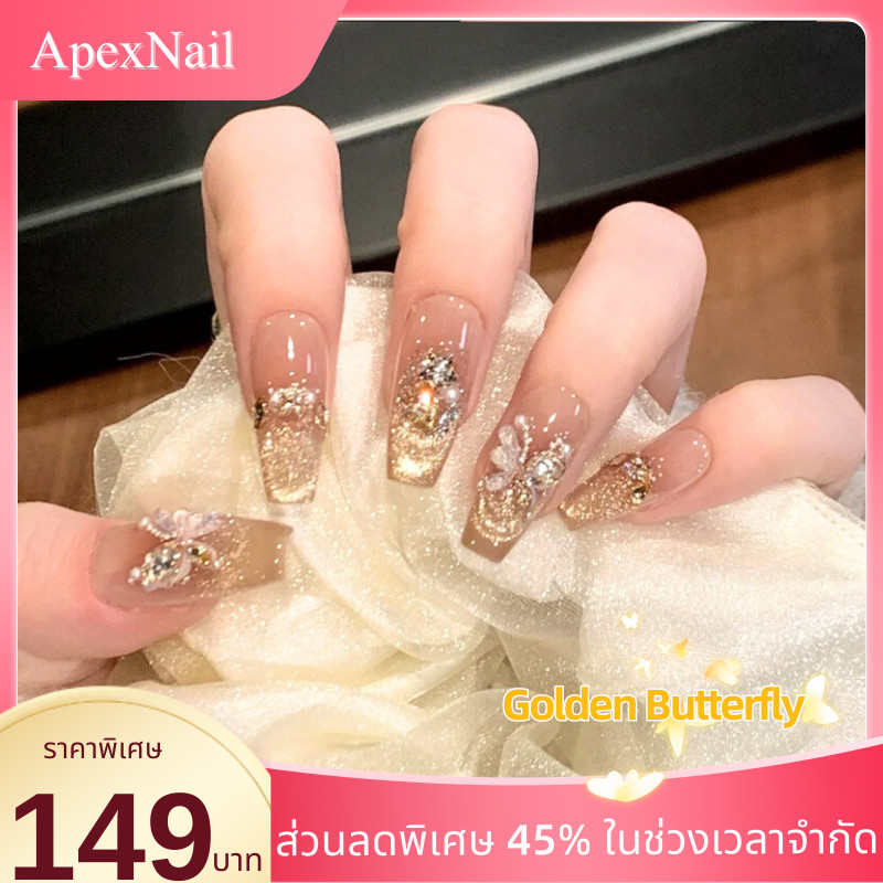 เล็บปลอม ผีเสื้อทอง 💛🦋 เล็บปลอมติด เล็บปลอมเจล งานแฮนด์เมด nail ใช้ซ้ําได้ เล็บปลอมกดติดถอดได้