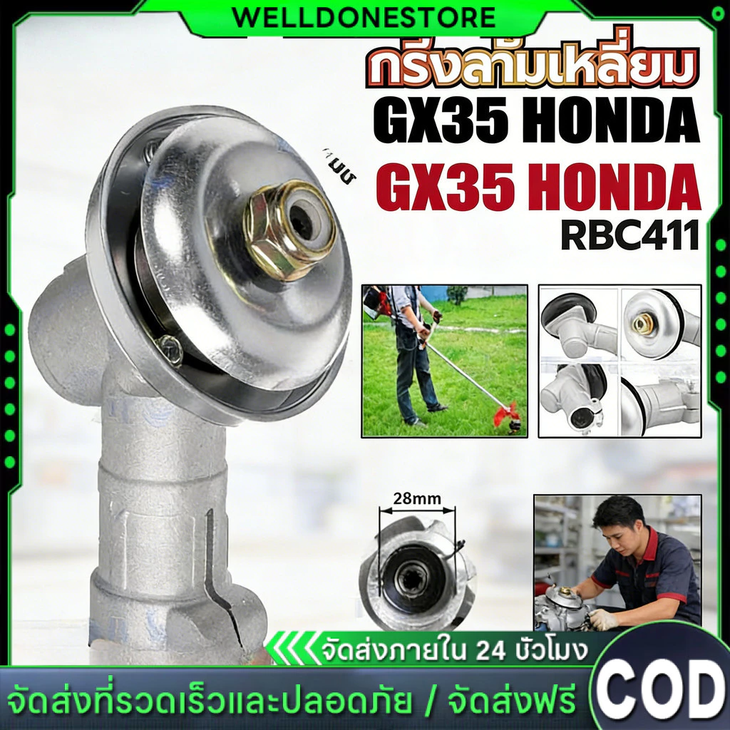⚡🚚หัวเกียร์สามเหลี่ยม RBC411 NB411 28มม 9ฟัน สำหรับ GX35 robin G45L หัวเกียร์ตัดหญ้าทนทาน