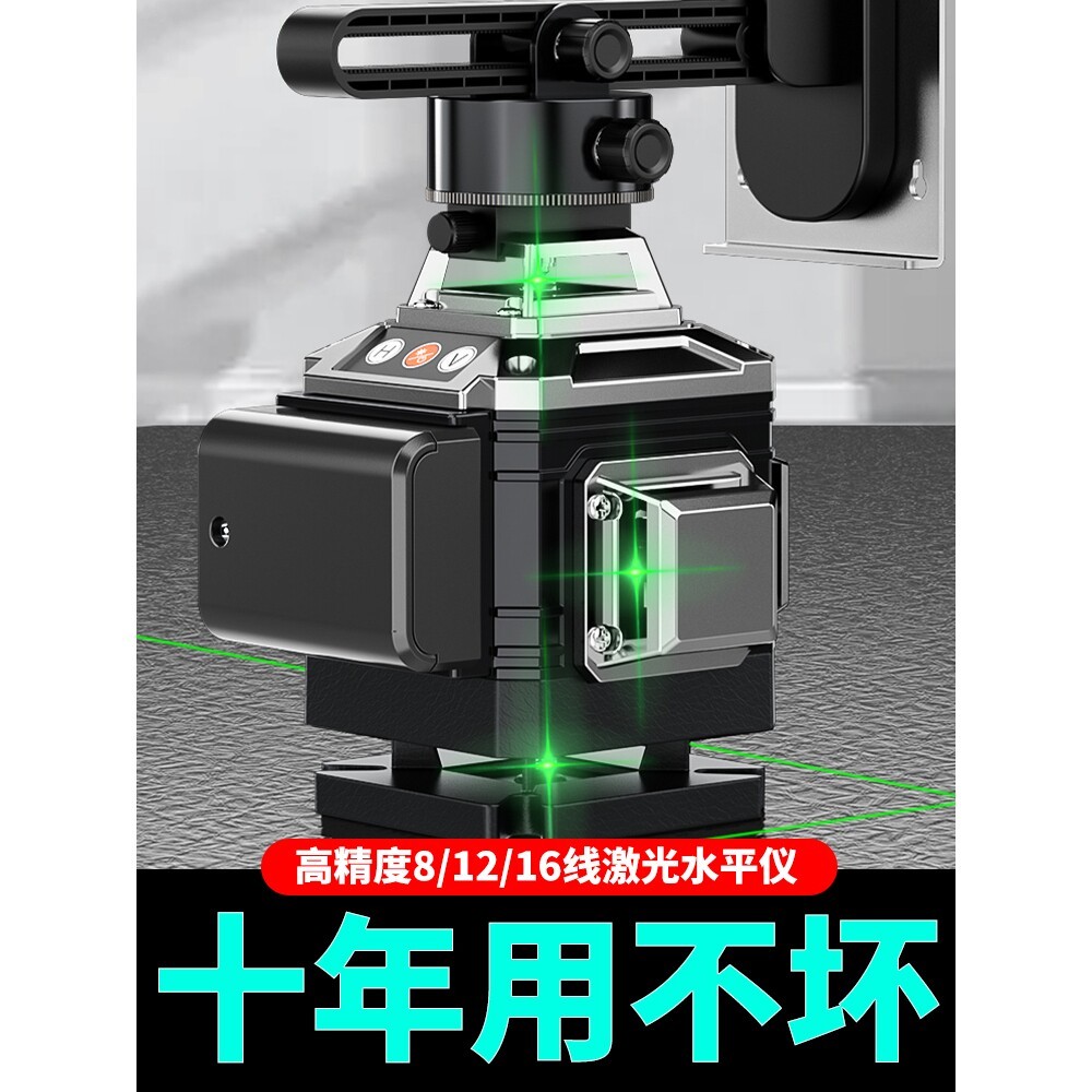 [Haitao] Green Forest High-Precision Strong Light Level 12-Line Wall Integrated Green Light 16-Line 