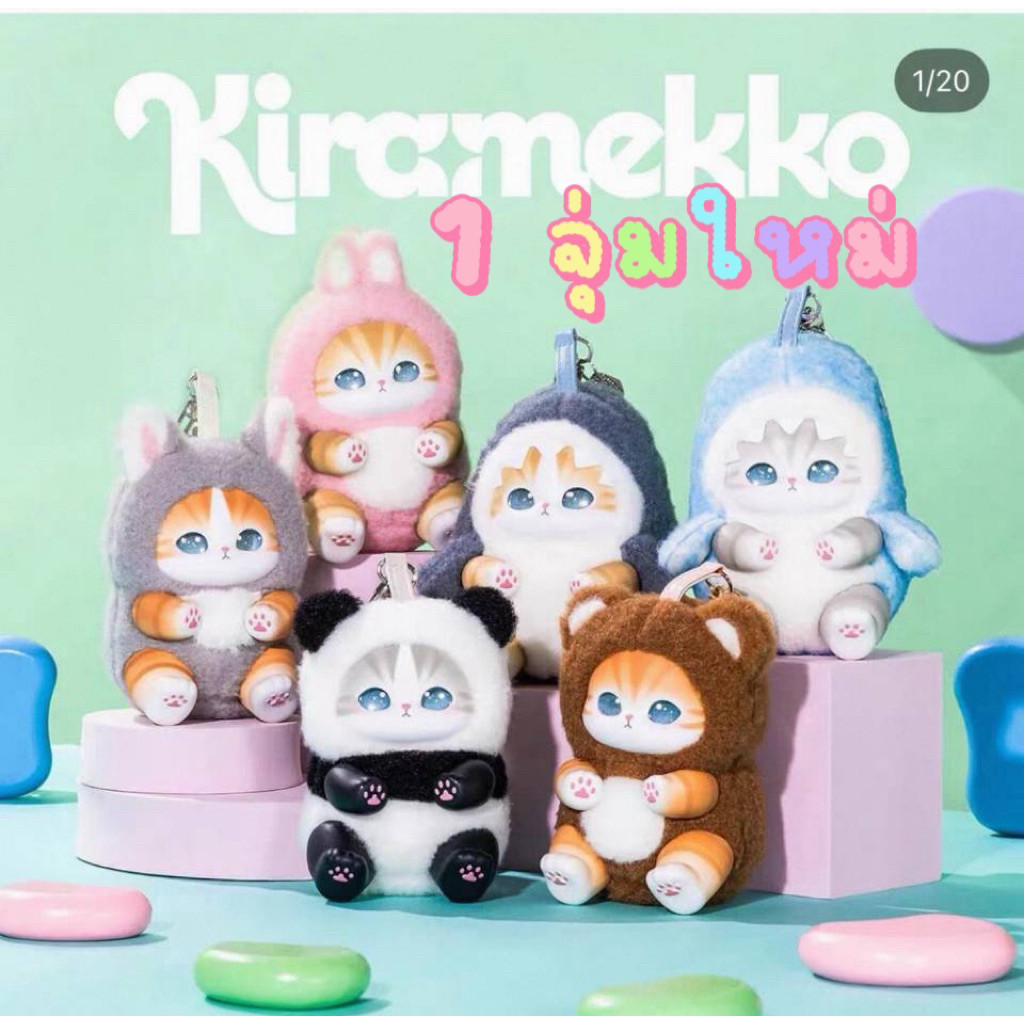 ( ✨ PRE-ORDER) 《1Jum》Mofusand Shark Cat ☁️ Mofusan Keychain