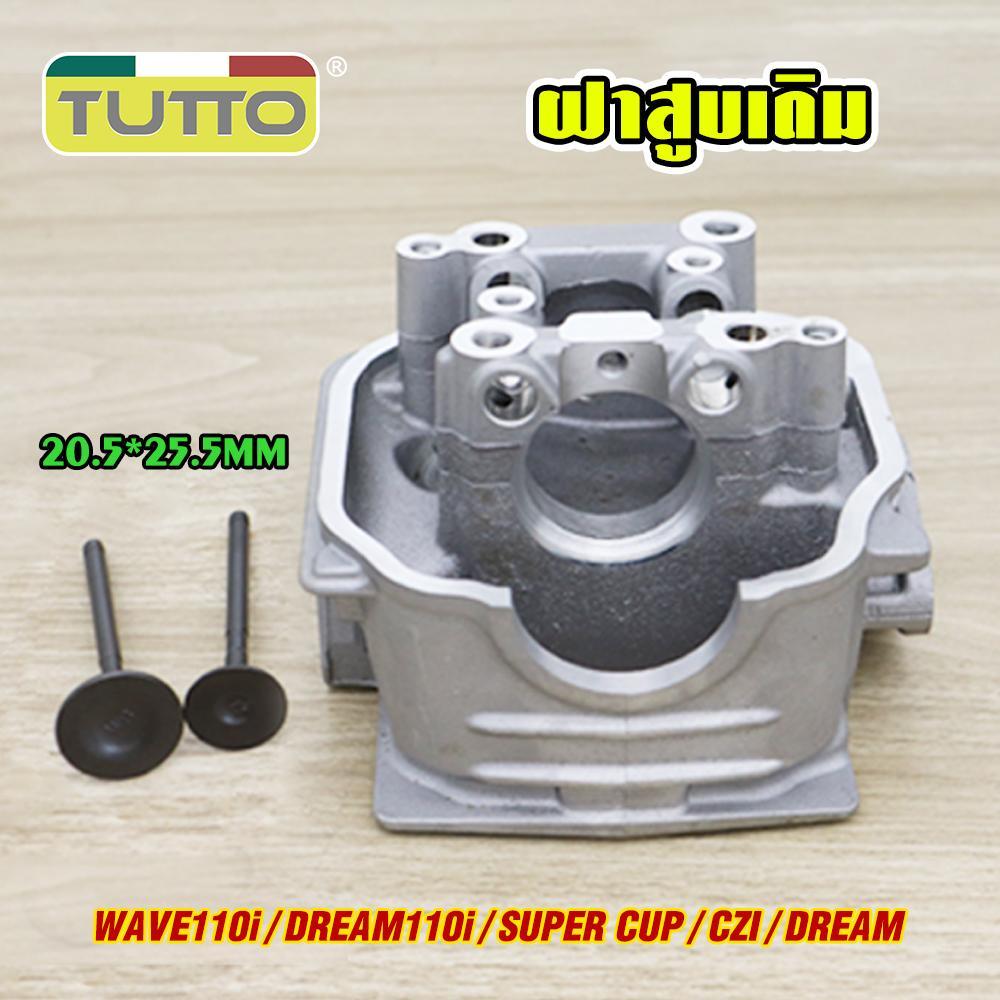 ฝาสูบ wave110i ฝาสูบเดิม เวฟ110i พร้อมวาล์ว std 20.5*25.5มิล