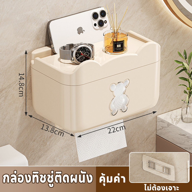 กล่องทิชชู่ติดผนังแบบลิ้นชัก! สำหรับห้องน้ำ วางโทรศัพท์ได้ ไม่ต้องเจาะ เก็บของได้อีก อเนกประสงค์