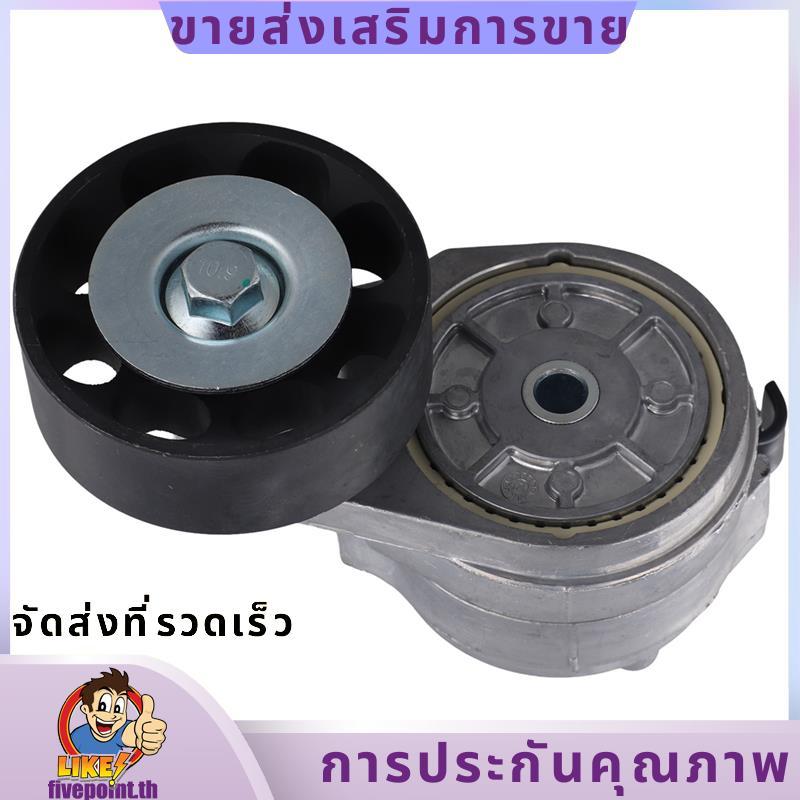 ERR4708 V94DD6K254AA เข็มขัดไดรฟ์ Tensioner อัตโนมัติ fivepointth